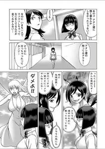 Page 223 of Mebae 2 -Vivid Yuri Anthology - preview thumbnail