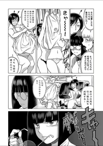 Page 224 of Mebae 2 -Vivid Yuri Anthology - preview thumbnail