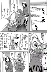 Page 225 of Mebae 2 -Vivid Yuri Anthology - preview thumbnail