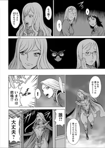 Page 226 of Mebae 2 -Vivid Yuri Anthology - preview thumbnail