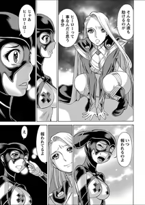 Page 231 of Mebae 2 -Vivid Yuri Anthology - preview thumbnail
