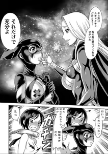 Page 232 of Mebae 2 -Vivid Yuri Anthology - preview thumbnail