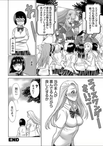 Page 236 of Mebae 2 -Vivid Yuri Anthology - preview thumbnail