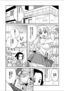 Page 239 of Mebae 2 -Vivid Yuri Anthology - preview thumbnail