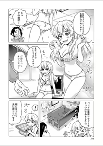 Page 242 of Mebae 2 -Vivid Yuri Anthology - preview thumbnail