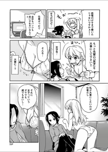 Page 245 of Mebae 2 -Vivid Yuri Anthology - preview thumbnail