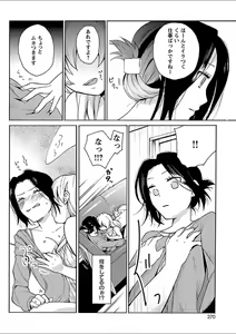 Page 246 of Mebae 2 -Vivid Yuri Anthology - preview thumbnail