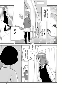 Page 25 of Mebae 2 -Vivid Yuri Anthology - preview thumbnail