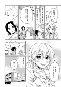 Page 252 of Mebae 2 -Vivid Yuri Anthology - preview thumbnail