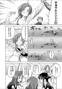 Page 254 of Mebae 2 -Vivid Yuri Anthology - preview thumbnail