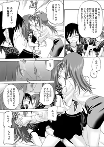 Page 255 of Mebae 2 -Vivid Yuri Anthology - preview thumbnail