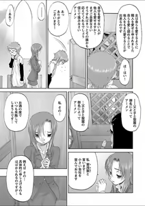 Page 263 of Mebae 2 -Vivid Yuri Anthology - preview thumbnail