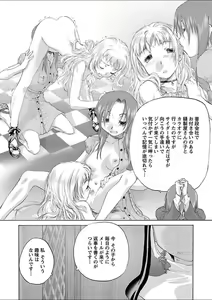 Page 266 of Mebae 2 -Vivid Yuri Anthology - preview thumbnail