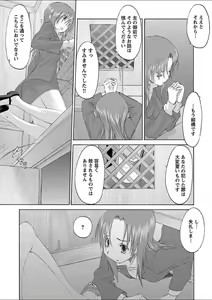 Page 267 of Mebae 2 -Vivid Yuri Anthology - preview thumbnail