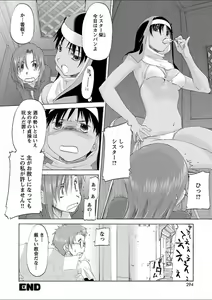 Page 268 of Mebae 2 -Vivid Yuri Anthology - preview thumbnail
