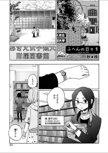 Page 269 of Mebae 2 -Vivid Yuri Anthology - preview thumbnail
