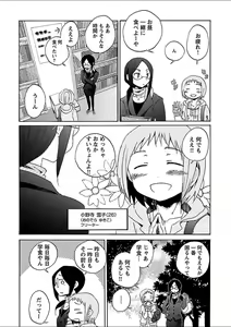 Page 270 of Mebae 2 -Vivid Yuri Anthology - preview thumbnail