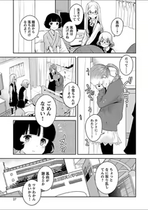 Page 27 of Mebae 2 -Vivid Yuri Anthology - preview thumbnail