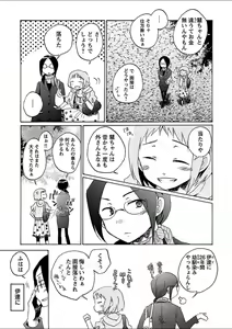 Page 271 of Mebae 2 -Vivid Yuri Anthology - preview thumbnail