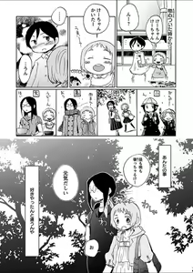 Page 272 of Mebae 2 -Vivid Yuri Anthology - preview thumbnail