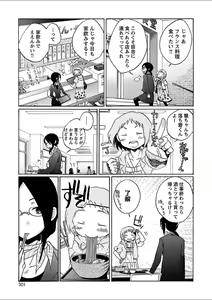 Page 273 of Mebae 2 -Vivid Yuri Anthology - preview thumbnail