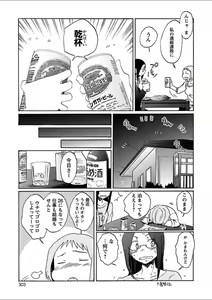 Page 275 of Mebae 2 -Vivid Yuri Anthology - preview thumbnail