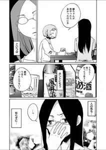 Page 278 of Mebae 2 -Vivid Yuri Anthology - preview thumbnail