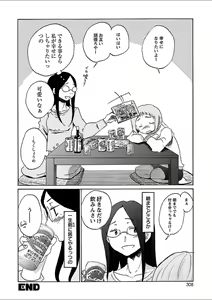 Page 280 of Mebae 2 -Vivid Yuri Anthology - preview thumbnail