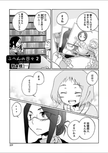 Page 281 of Mebae 2 -Vivid Yuri Anthology - preview thumbnail
