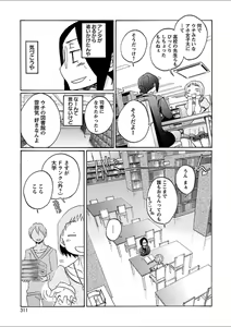Page 283 of Mebae 2 -Vivid Yuri Anthology - preview thumbnail