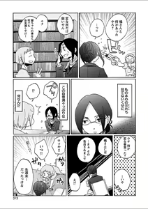 Page 285 of Mebae 2 -Vivid Yuri Anthology - preview thumbnail
