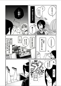 Page 287 of Mebae 2 -Vivid Yuri Anthology - preview thumbnail
