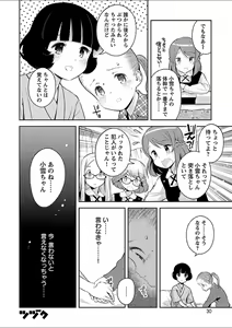 Page 30 of Mebae 2 -Vivid Yuri Anthology - preview thumbnail