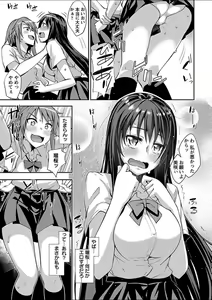 Page 37 of Mebae 2 -Vivid Yuri Anthology - preview thumbnail