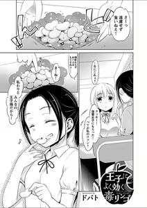 Page 49 of Mebae 2 -Vivid Yuri Anthology - preview thumbnail