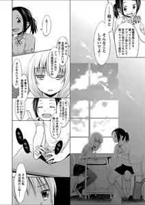 Page 52 of Mebae 2 -Vivid Yuri Anthology - preview thumbnail