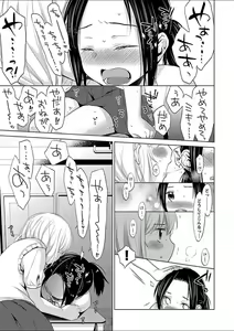Page 57 of Mebae 2 -Vivid Yuri Anthology - preview thumbnail