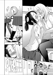 Page 62 of Mebae 2 -Vivid Yuri Anthology - preview thumbnail