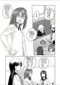 Page 7 of Mebae 2 -Vivid Yuri Anthology - preview thumbnail