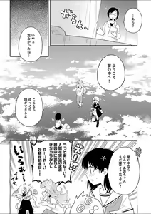 Page 82 of Mebae 2 -Vivid Yuri Anthology - preview thumbnail