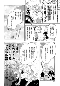 Page 84 of Mebae 2 -Vivid Yuri Anthology - preview thumbnail