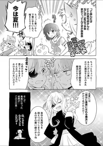 Page 85 of Mebae 2 -Vivid Yuri Anthology - preview thumbnail