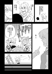 Page 89 of Mebae 2 -Vivid Yuri Anthology - preview thumbnail