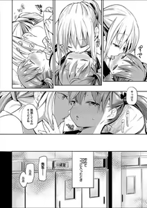 Page 100 of Mebae 2 -Vivid Yuri Anthology - preview thumbnail
