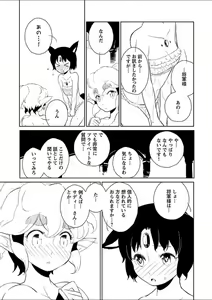 Page 105 of Mebae 3 -Vivid Yuri Anthology - preview thumbnail