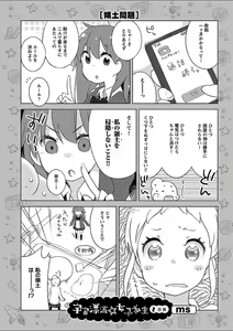 Page 107 of Mebae 3 -Vivid Yuri Anthology - preview thumbnail
