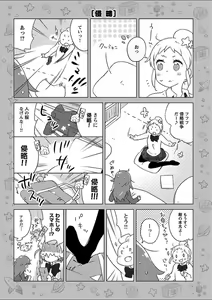 Page 108 of Mebae 3 -Vivid Yuri Anthology - preview thumbnail