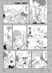 Page 110 of Mebae 3 -Vivid Yuri Anthology - preview thumbnail