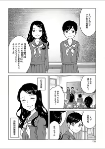 Page 116 of Mebae 3 -Vivid Yuri Anthology - preview thumbnail