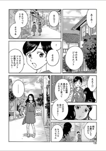 Page 118 of Mebae 3 -Vivid Yuri Anthology - preview thumbnail